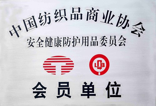 Китай текстильной бизнес-ассоциации
