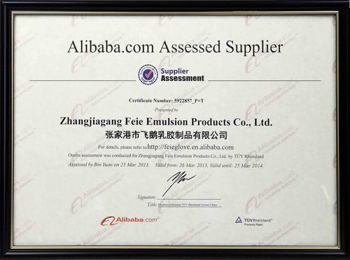 Alibaba.com assessed supplier Zhangjiagang feie Emulsion Pro